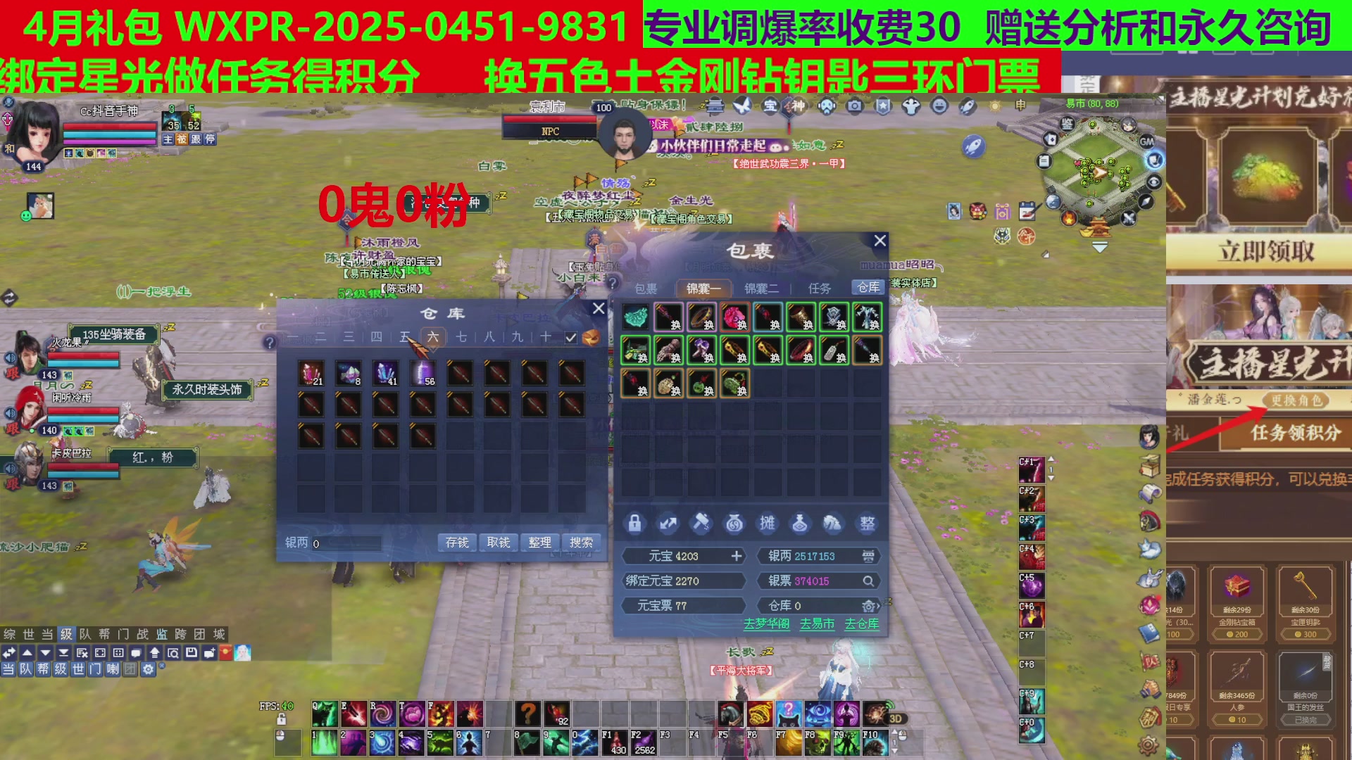 每天16小时地狱海画扇500幸运