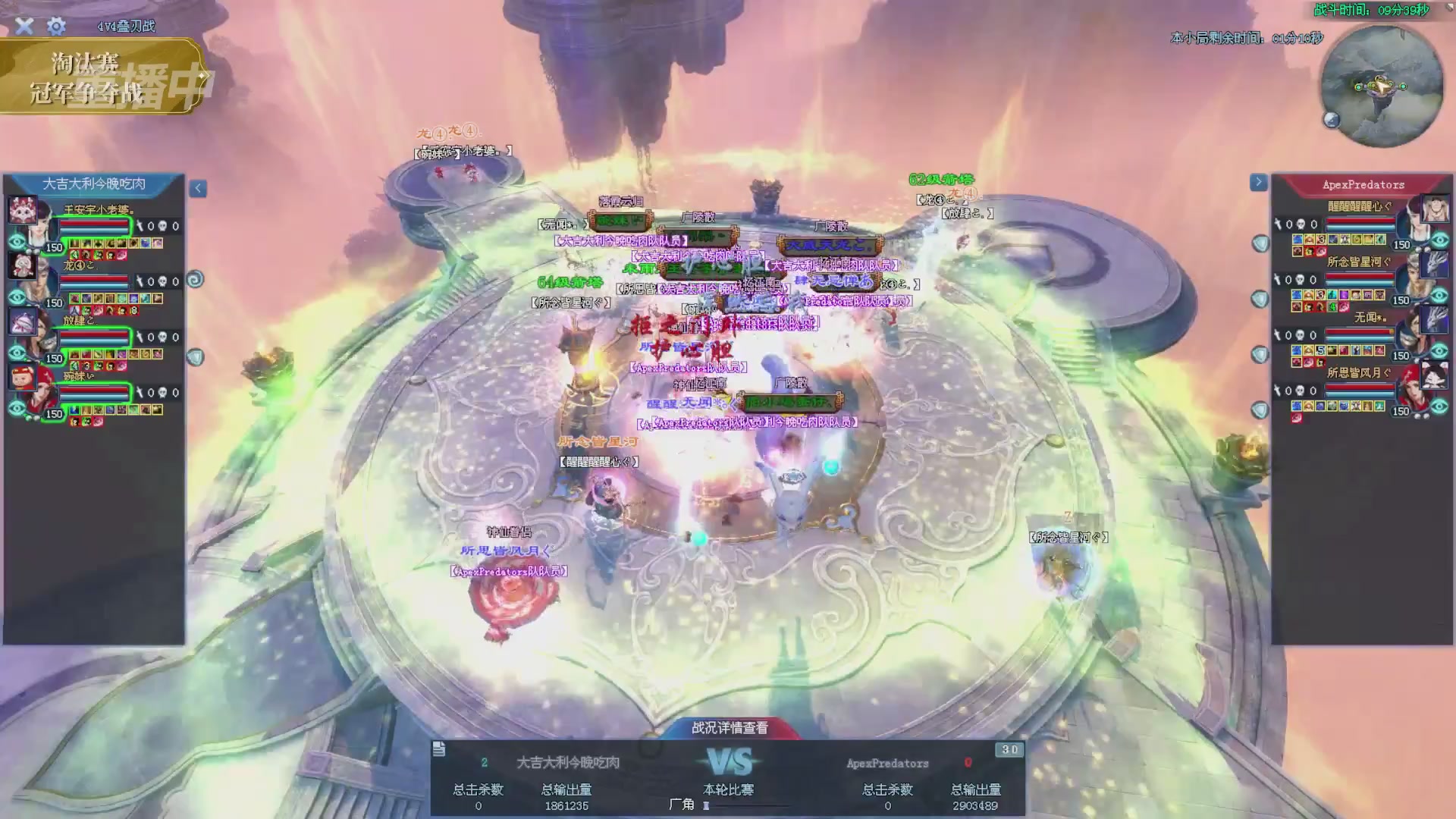 【重播】2025倩女幽魂端游天尊真武坛冬季赛总决赛