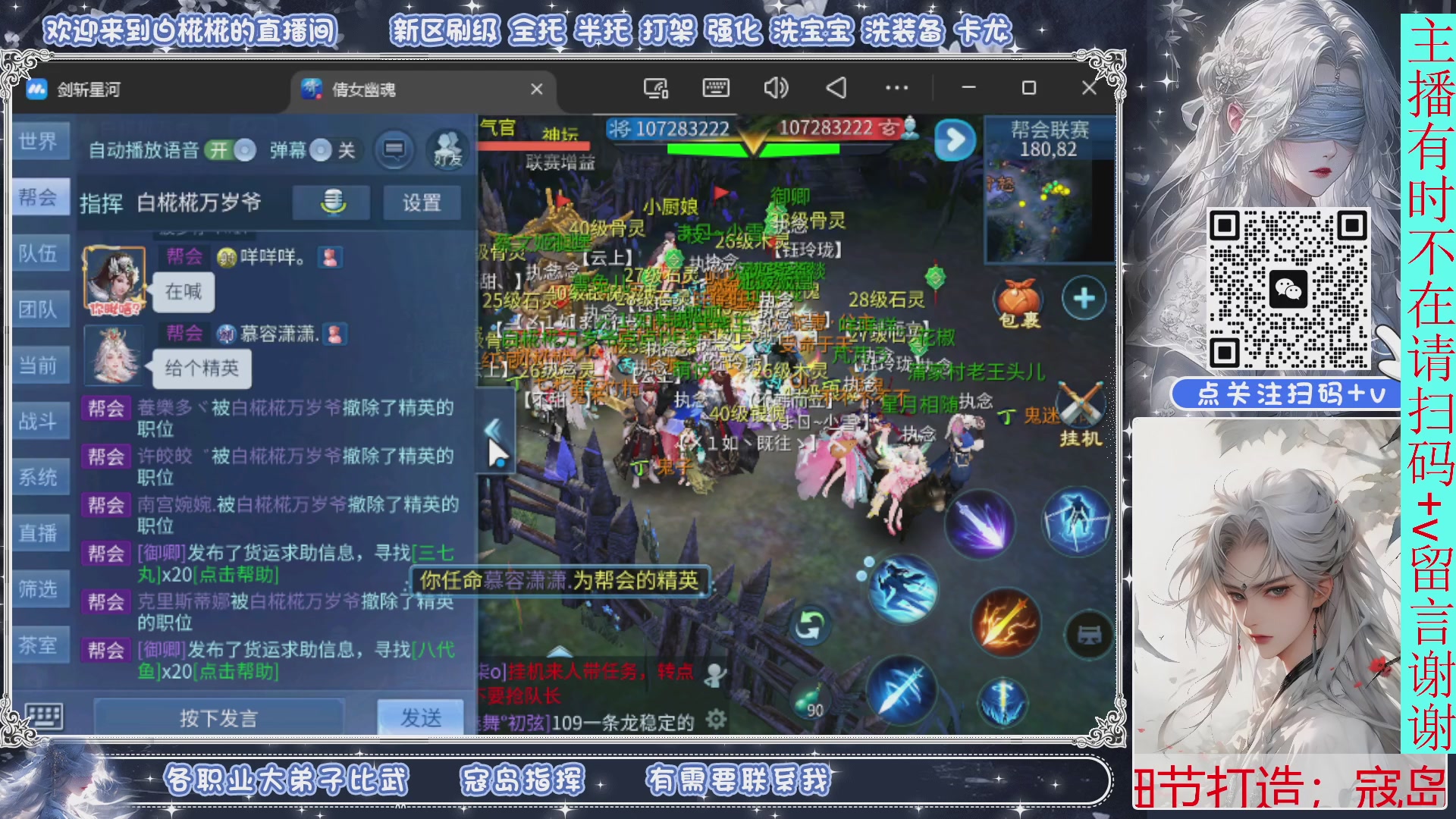 接比武，剑斩找侠侣，有问必答