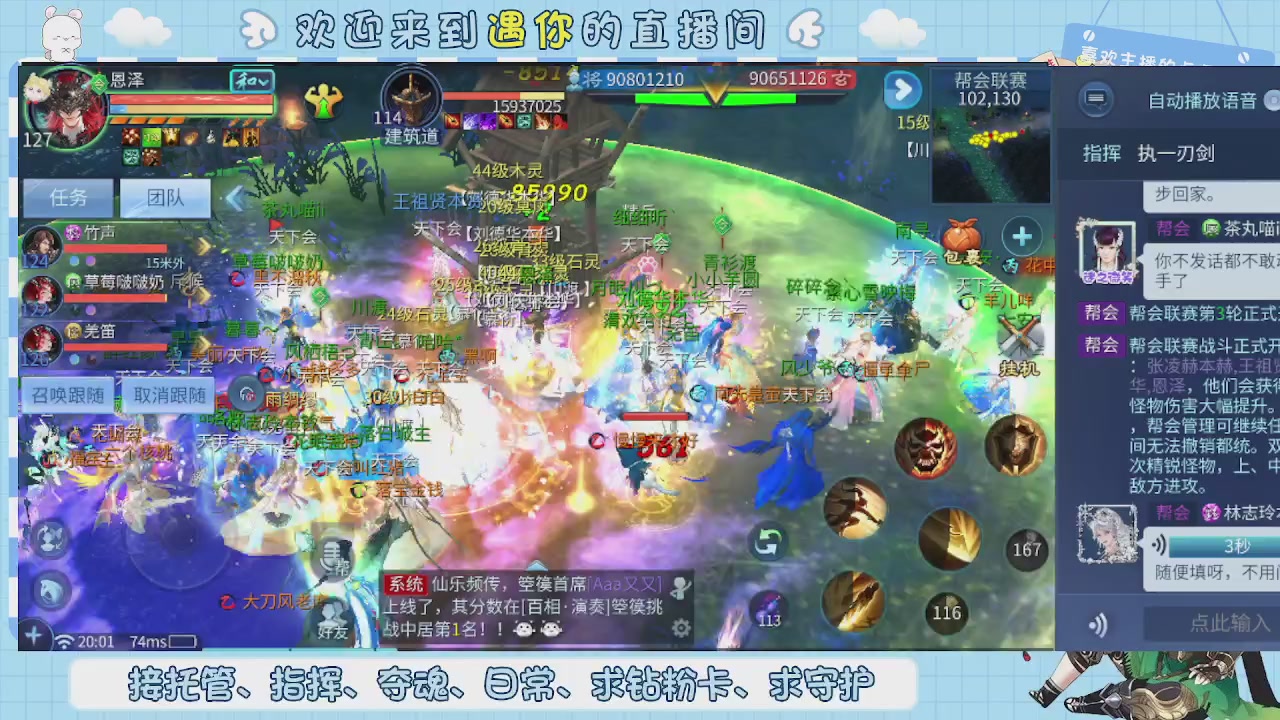 接托管-夺魂-卡龙-新区冲级