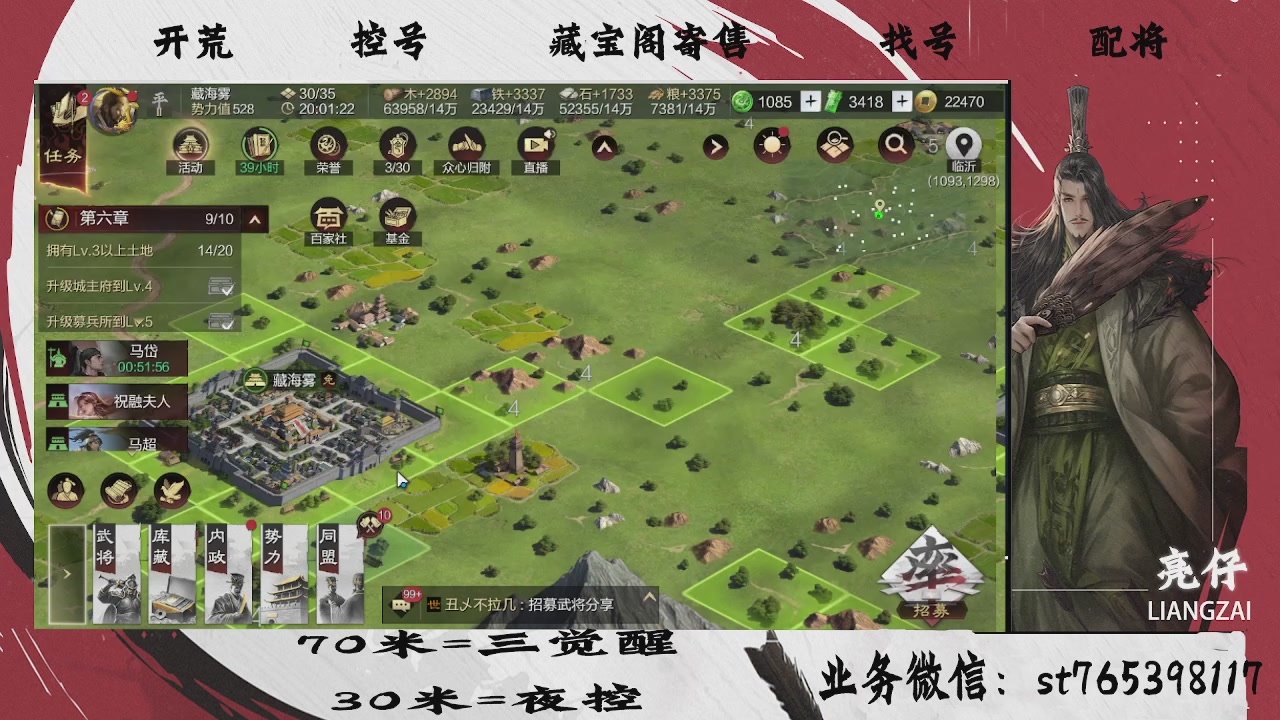 全网最低价，接开荒，夜控，找号，寄售