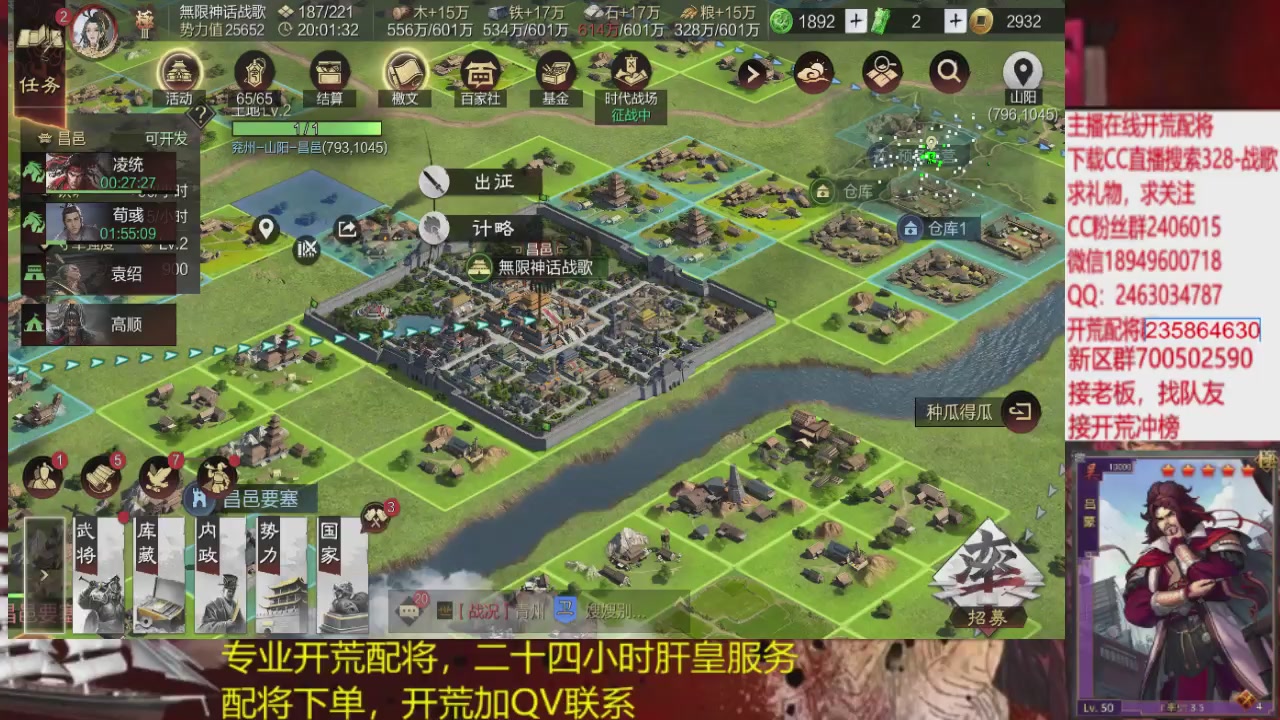 接各赛季开荒冲榜1配将修车