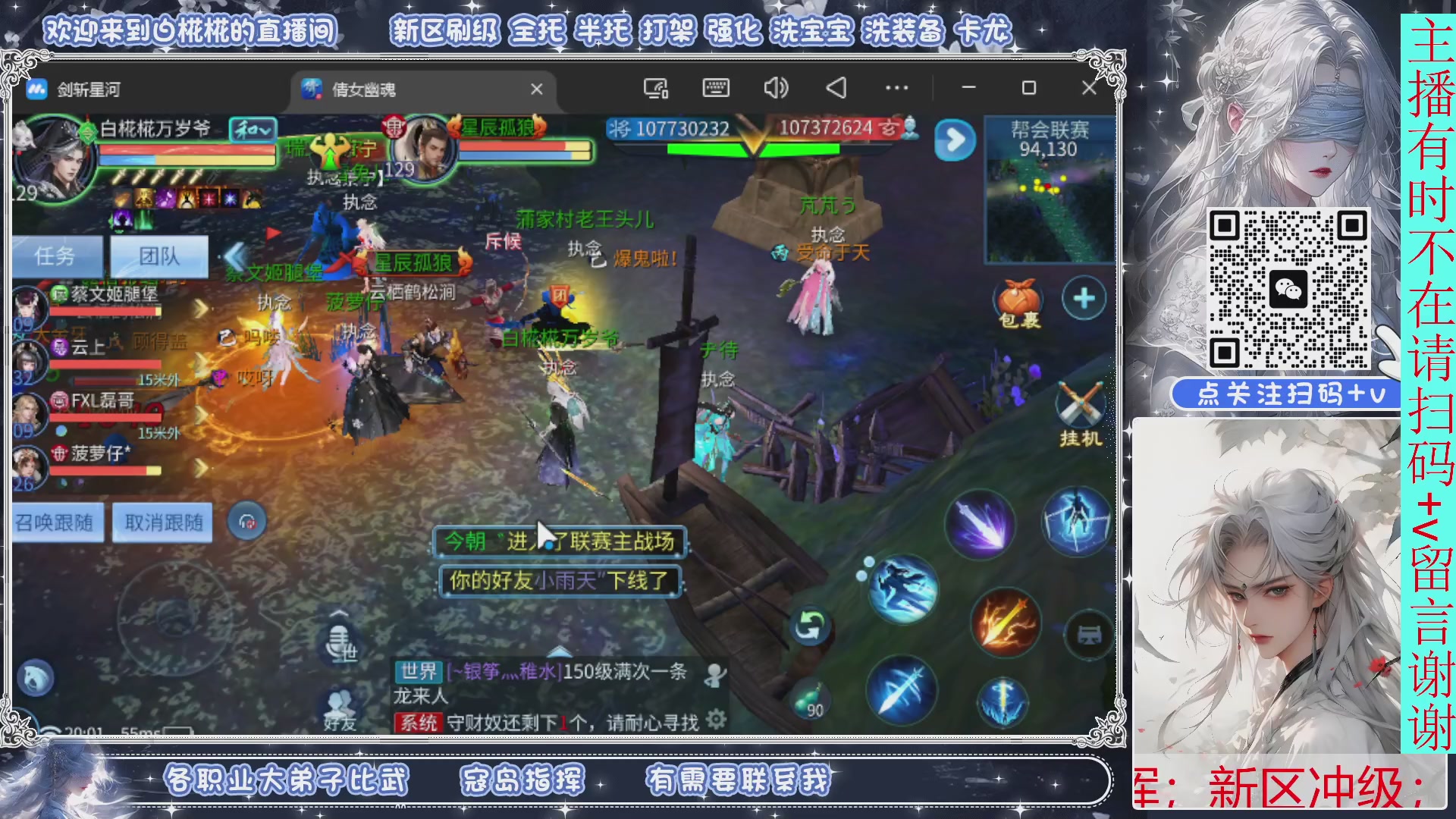 接比武，剑斩找侠侣，有问必答