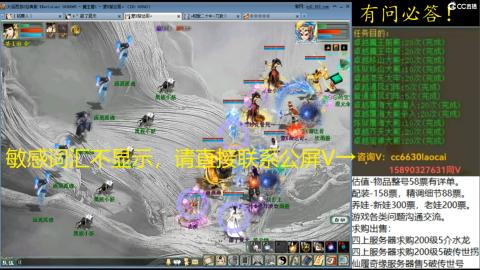 老财跨服魔王窟套装灵修