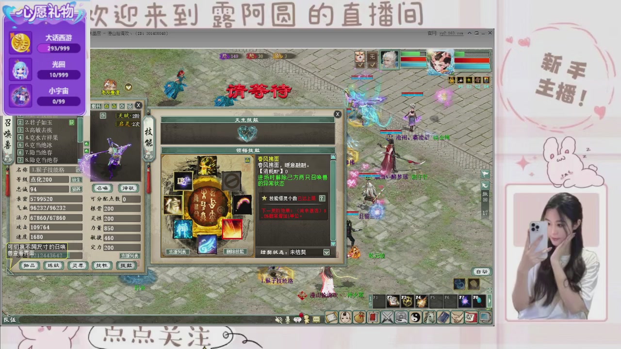 欢迎来到我的直播间