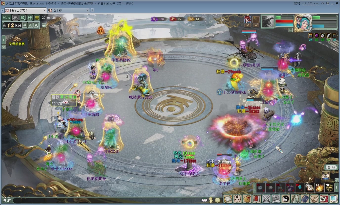 七彩太子直播间