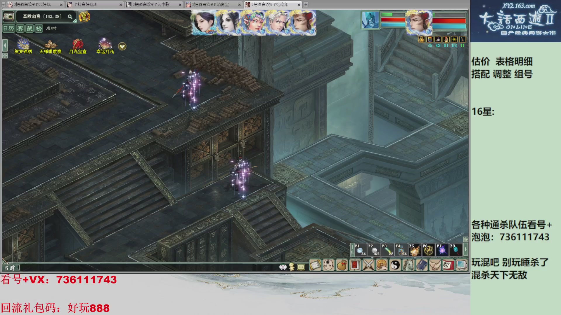 估价，搭配，调整，杀狂暴~