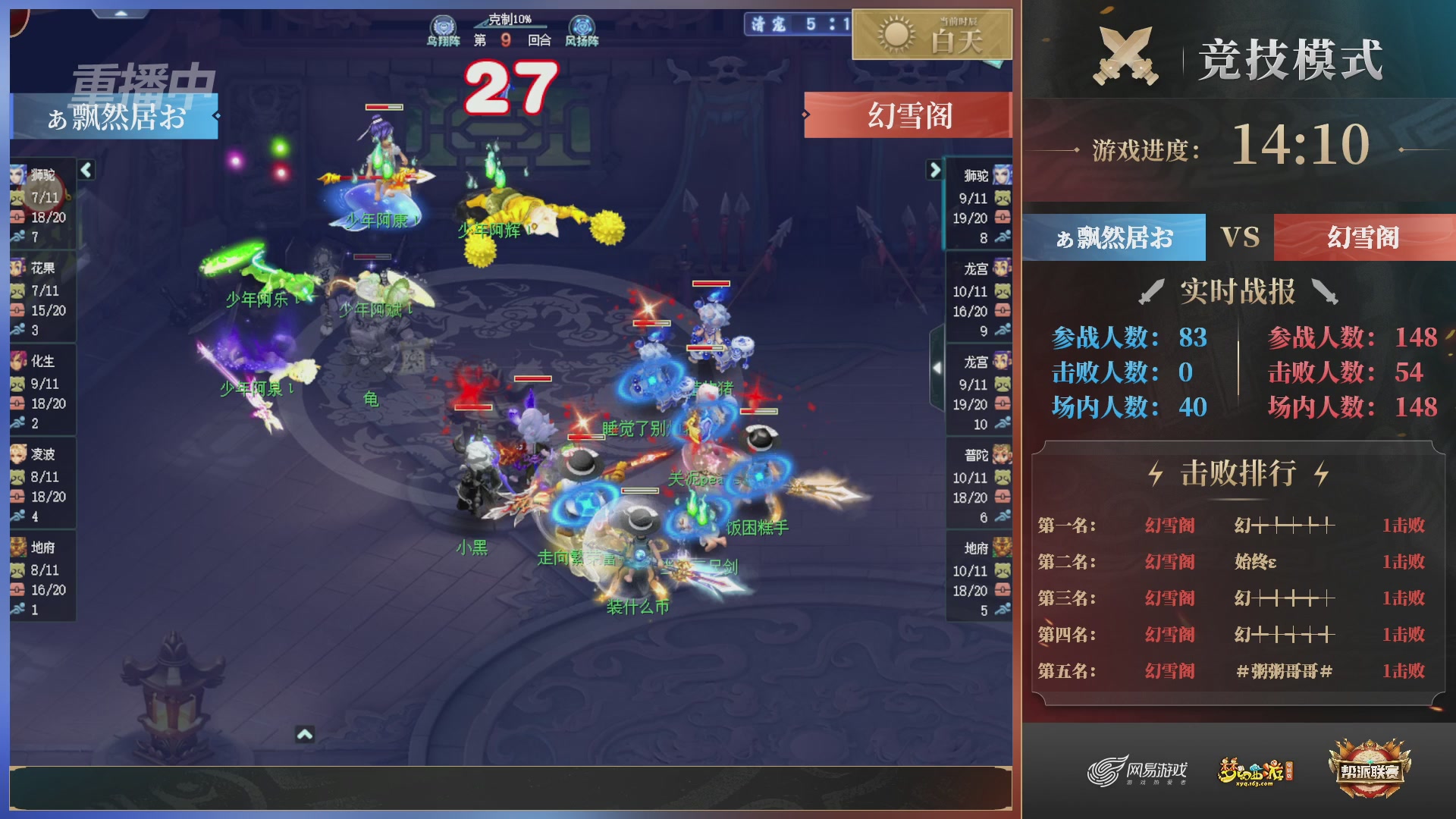 【重播】第38联帮派联赛-夺旗模式