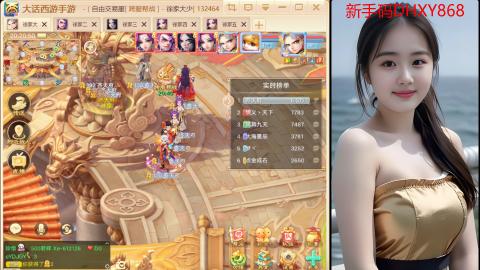 大话手游《生肖马》