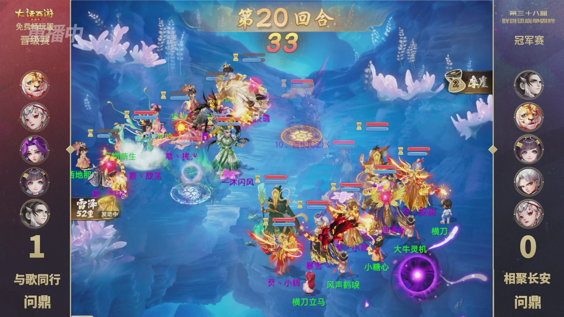 第38届群雄逐鹿争霸赛