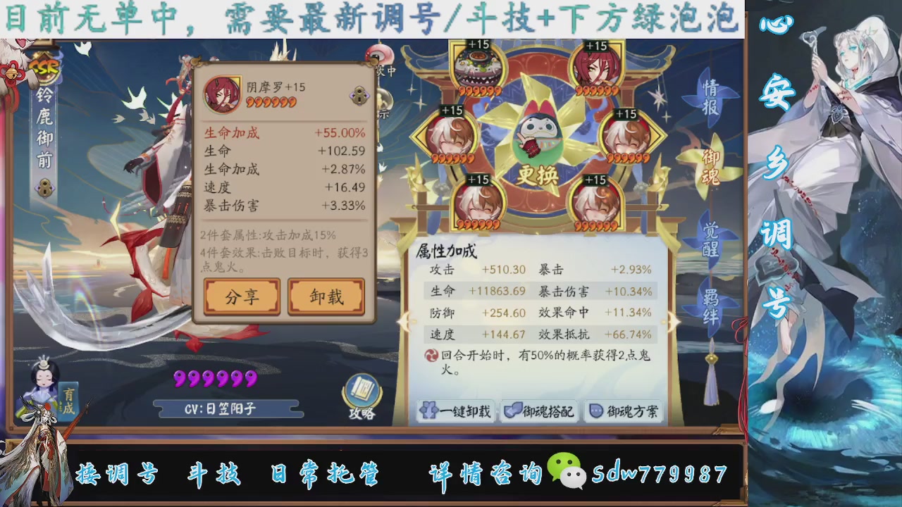 接调号|斗技|托管