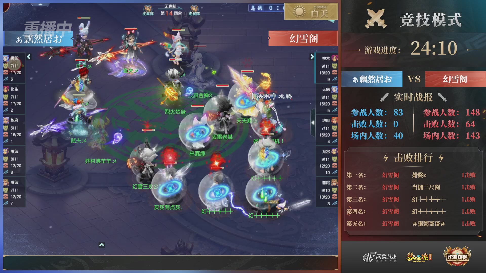 【重播】第38联帮派联赛-夺旗模式