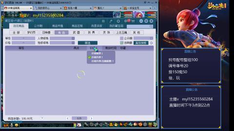 175日常估价配号调号