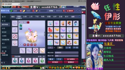 全服帮换帆板飞天舞飘带合鸣施法特效等积分