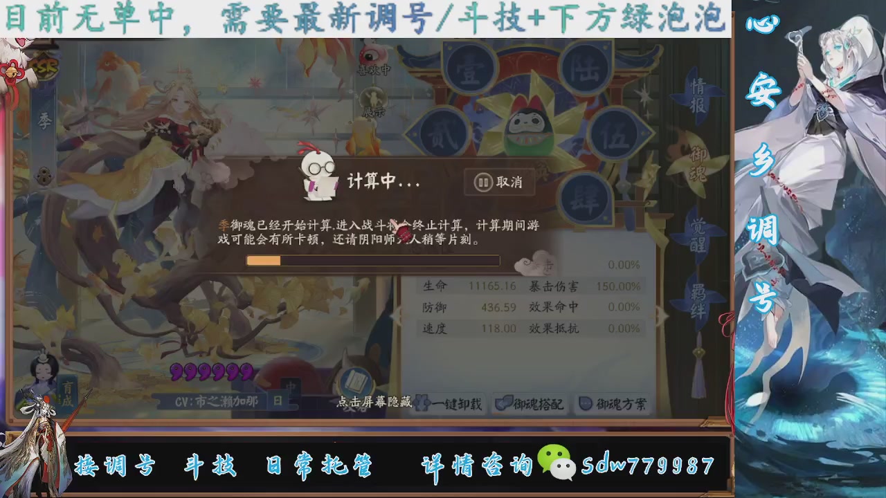 接调号|斗技|托管