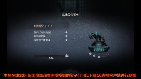 新年开播第六天