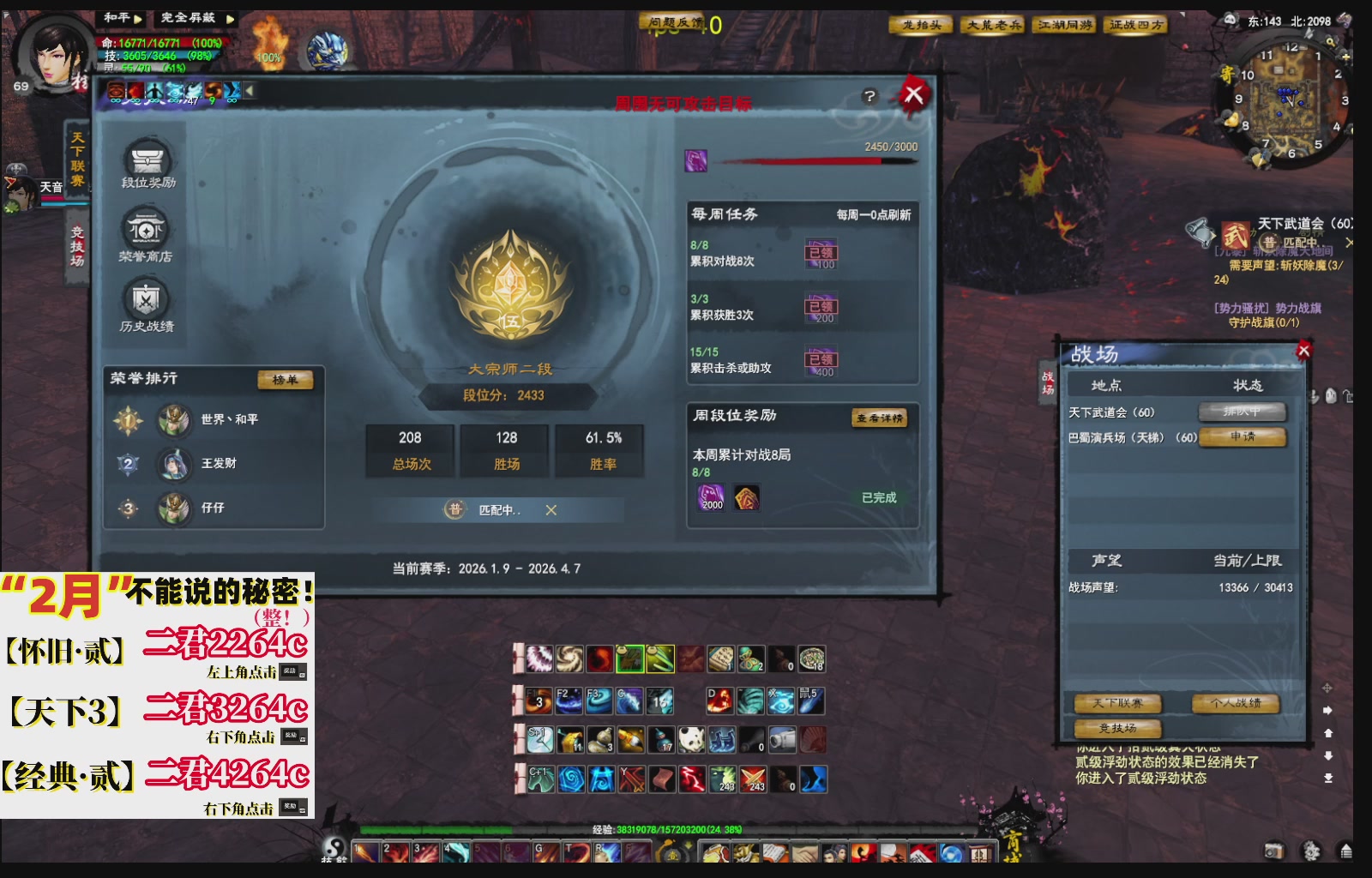 1.9——天下贰经典版！三端互通！