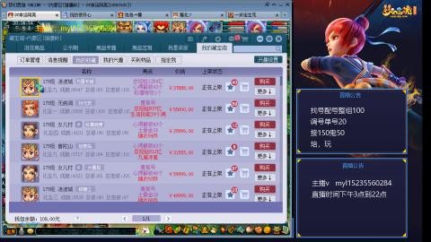 175日常估价配号调号