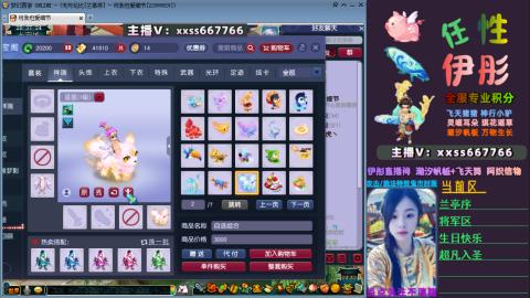 全服帮换帆板飞天舞飘带合鸣施法特效等积分