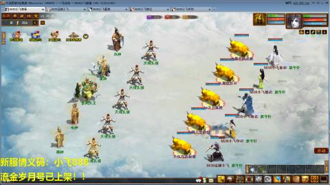 一马当先春节区整！整！整！