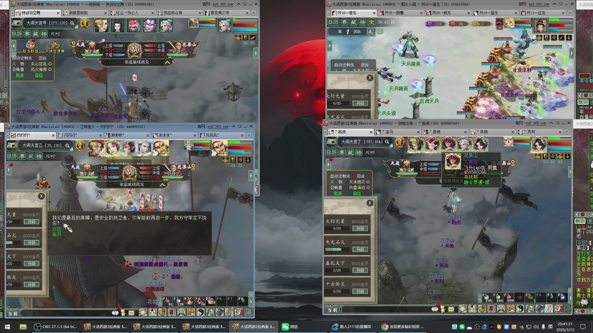 承接新区老区日常