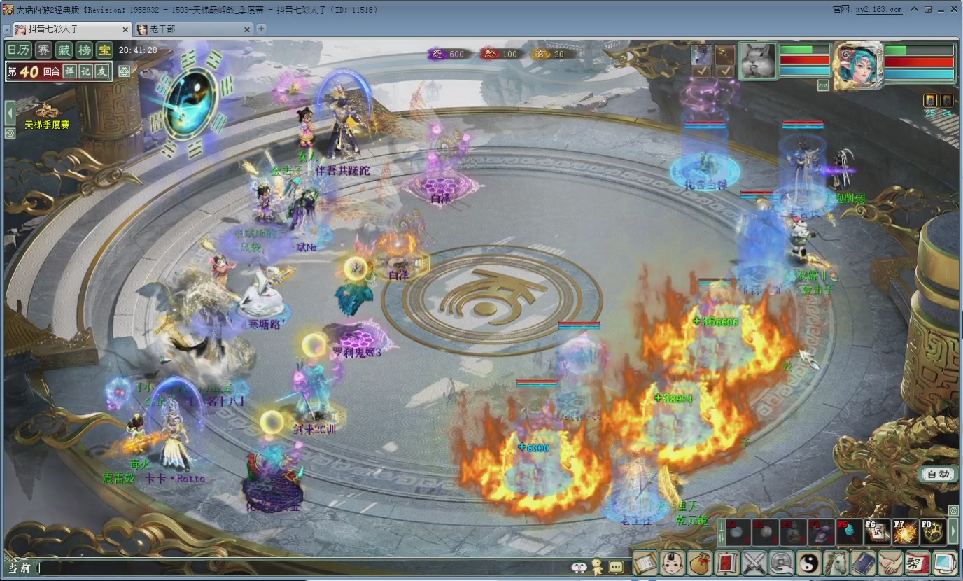 七彩太子直播间