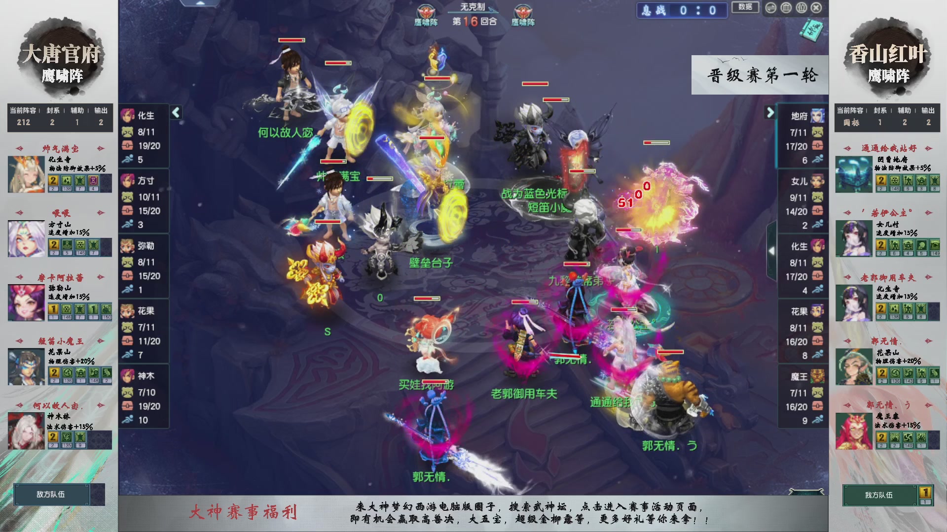 【重播】第236届武神坛-晋级赛