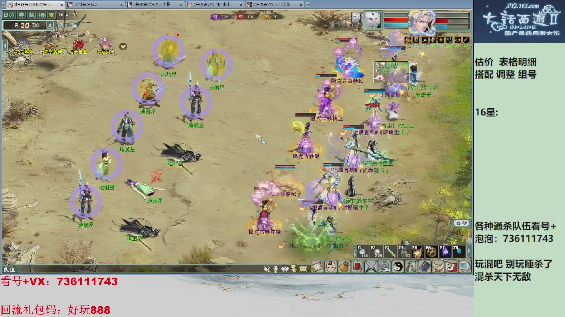 估价，搭配，调整，杀狂暴~