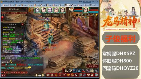 新服<龙马精神>新手码：DHXSPZ