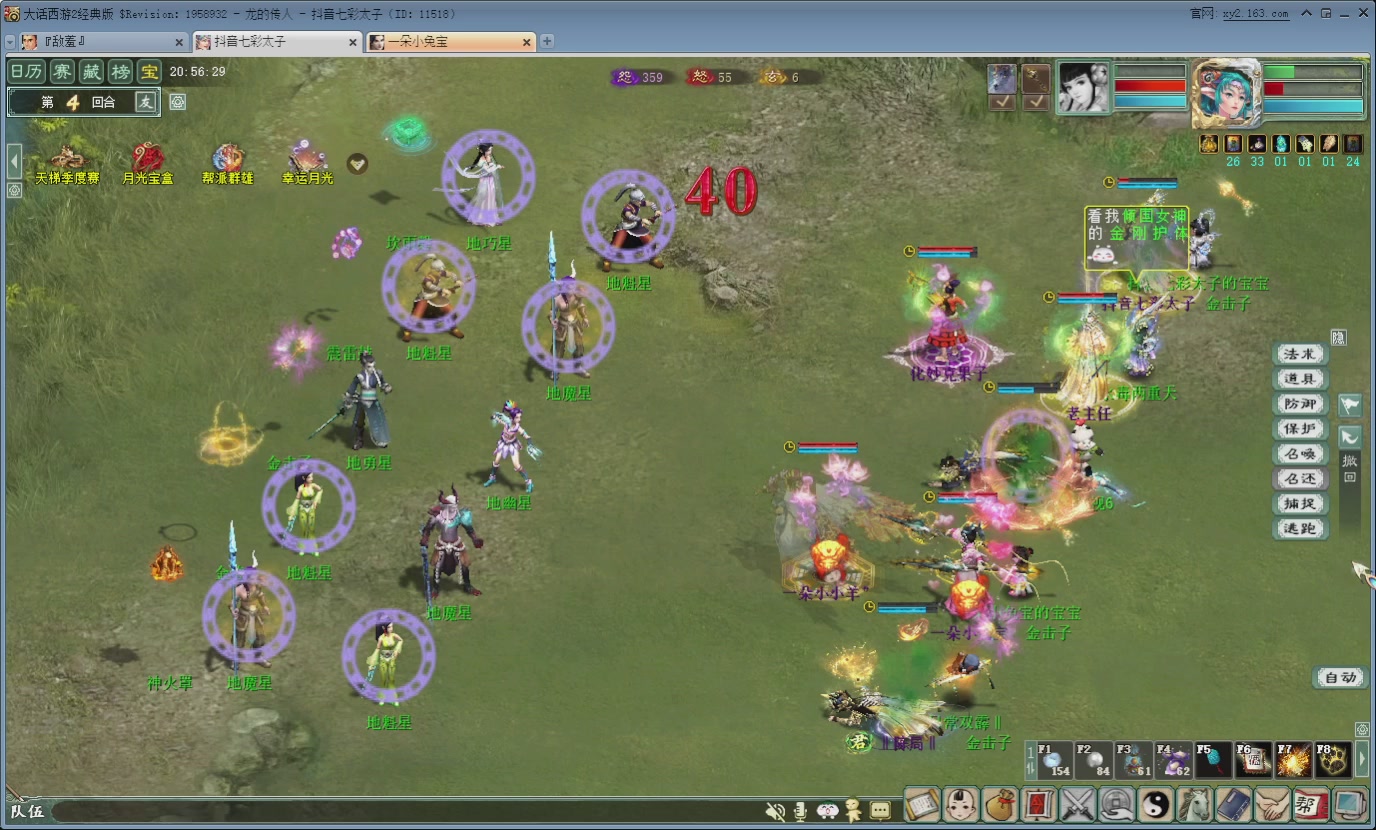 七彩太子直播间