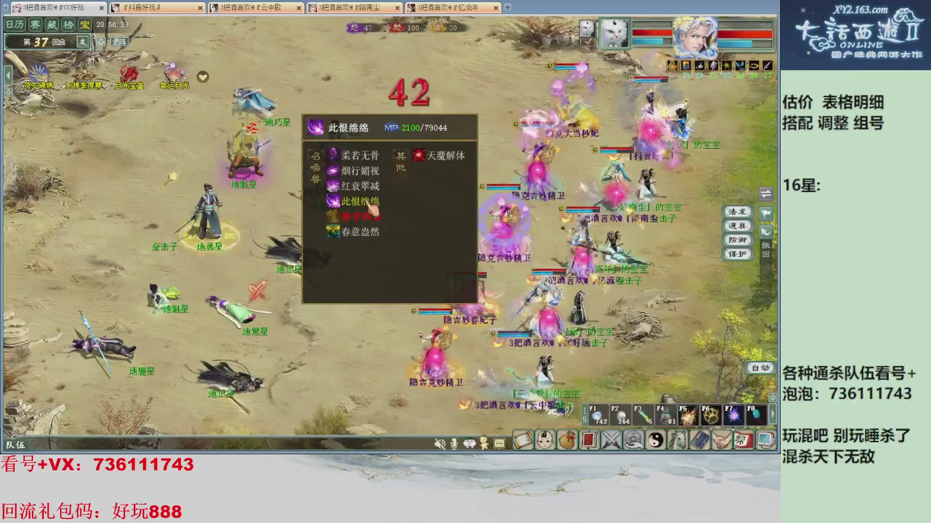 估价，搭配，调整，杀狂暴~