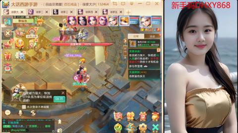 大话手游《生肖马》