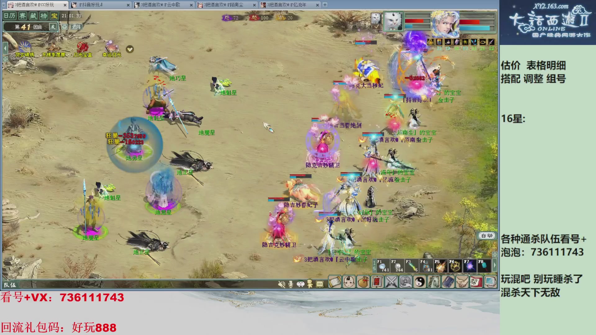 估价，搭配，调整，杀狂暴~