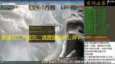 老财跨服魔王窟套装灵修