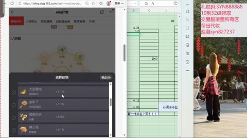 礼包码SYN888888收物资覆盖交易服