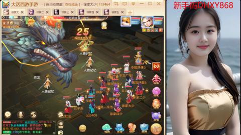 大话手游《生肖马》