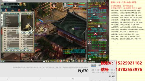 脱坑估价代卖单号组号养5078娃