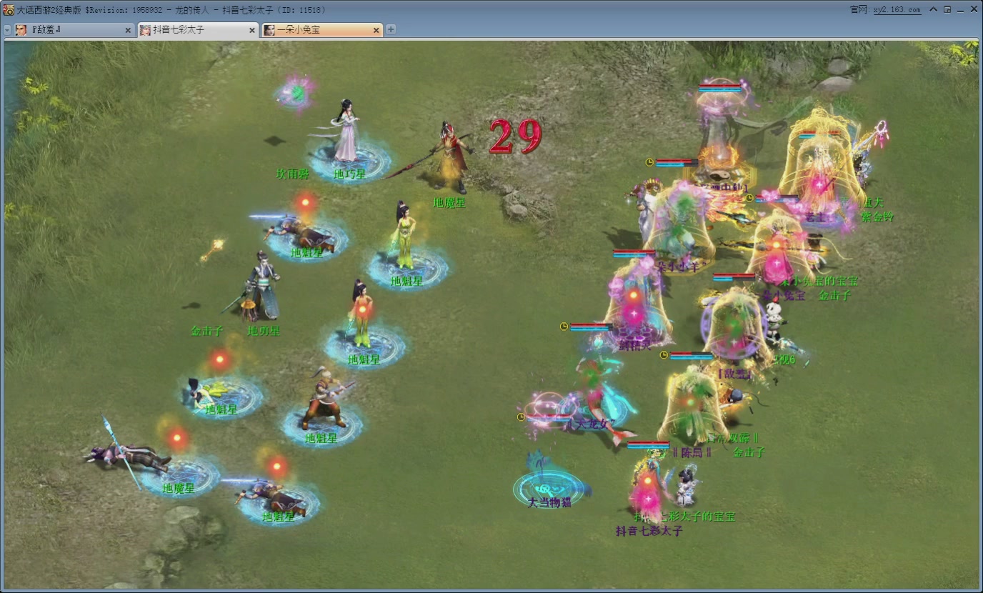 七彩太子直播间