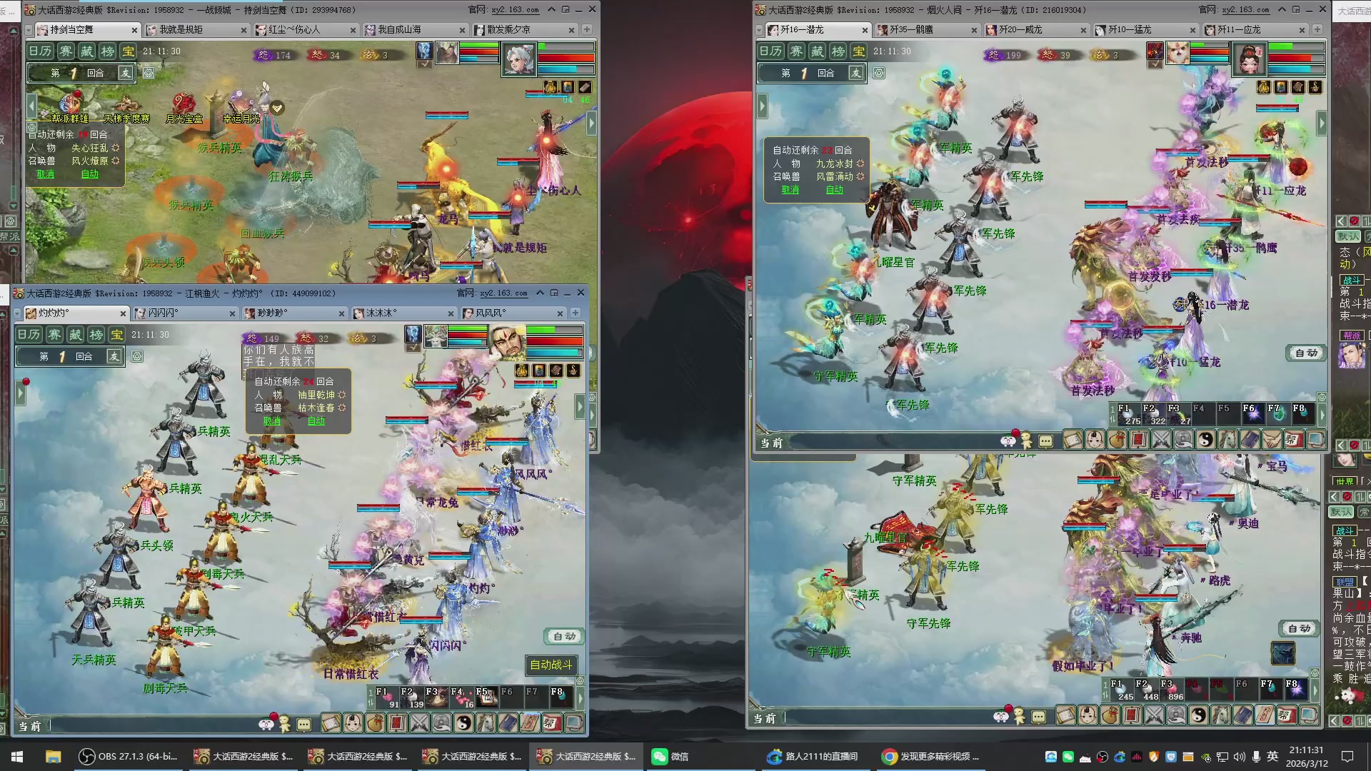 承接新区老区日常