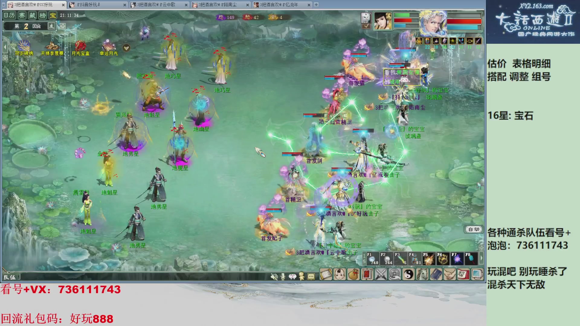 估价，搭配，调整，杀狂暴~