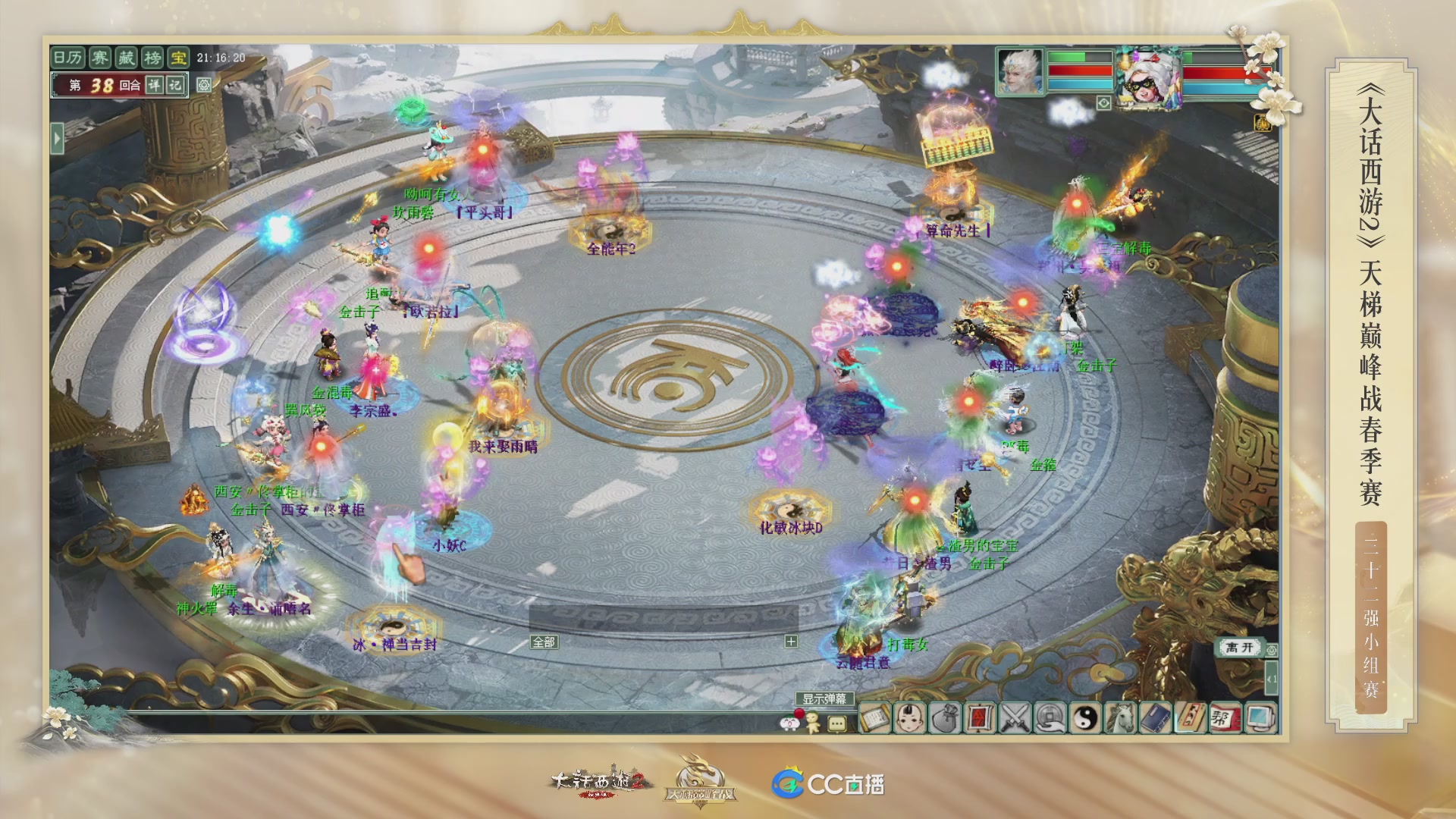 《大话西游2经典版》天梯巅峰战夏季赛