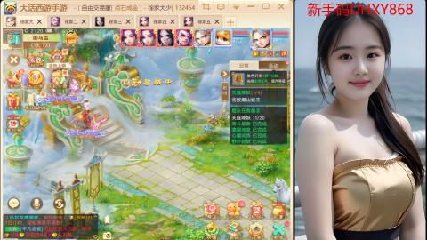 大话手游《生肖马》