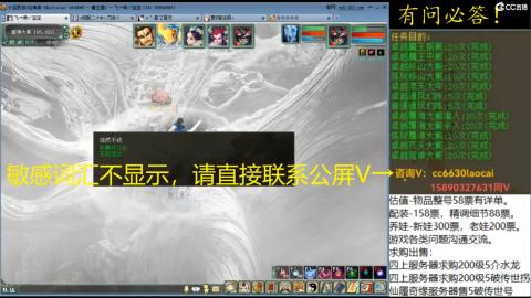 老财跨服魔王窟套装灵修