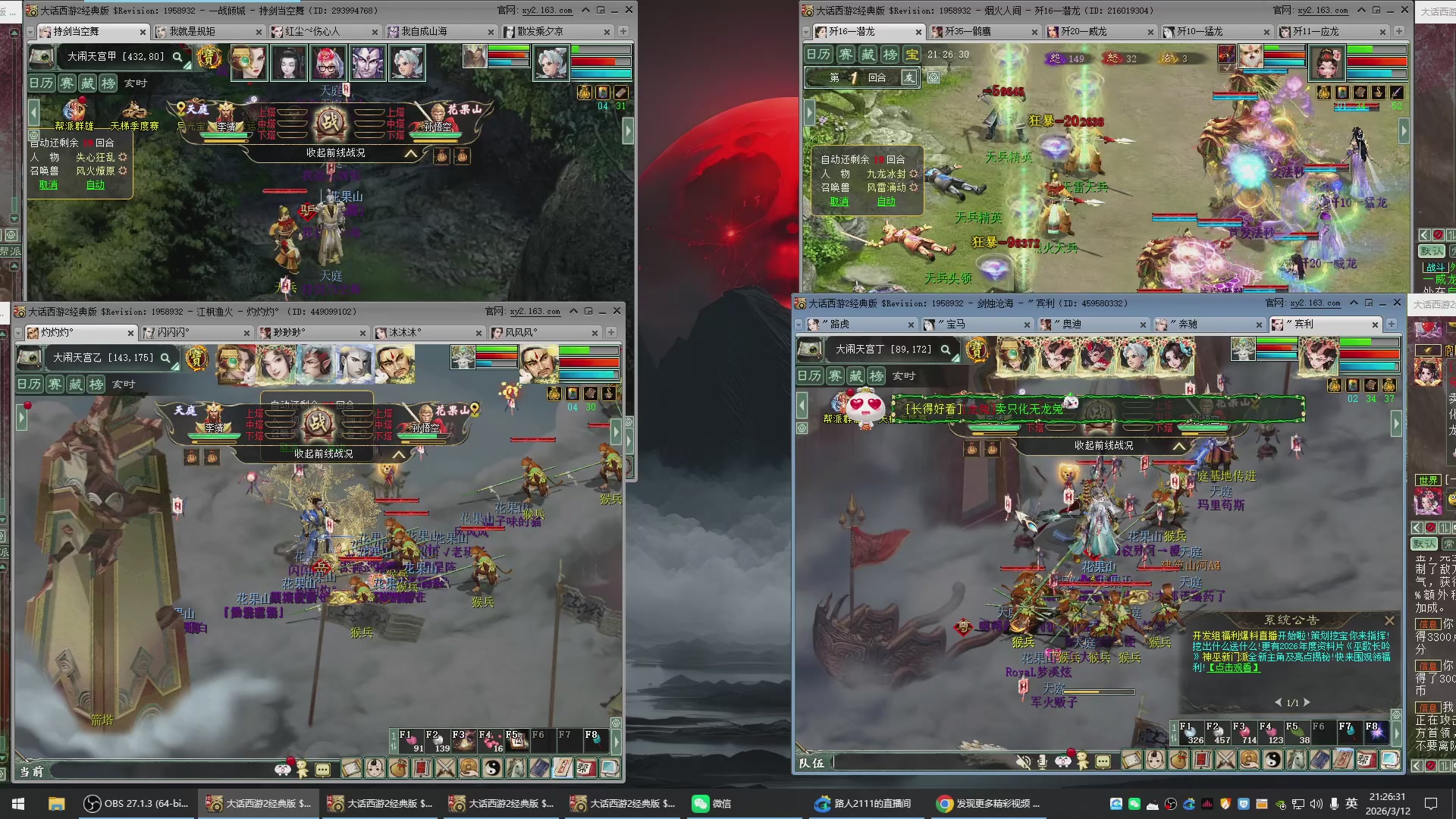 承接新区老区日常