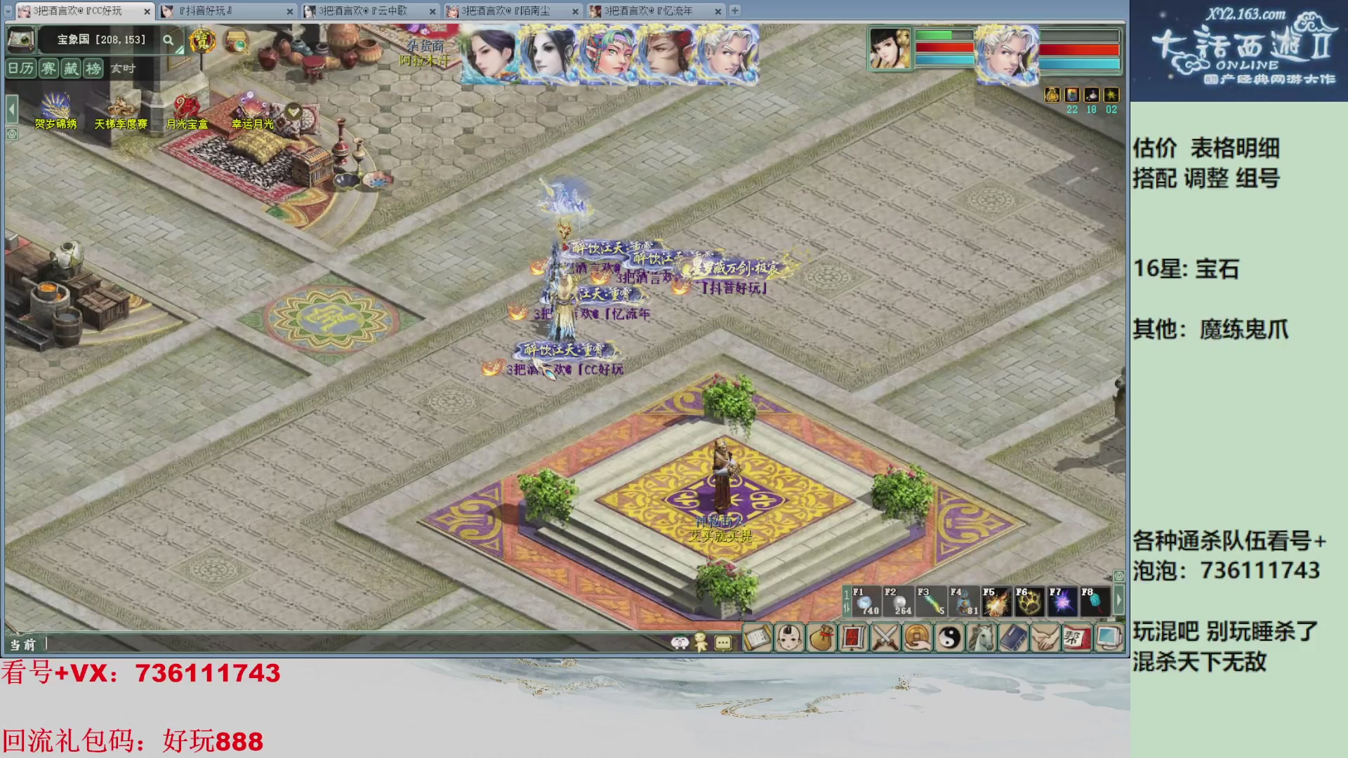 估价，搭配，调整，杀狂暴~