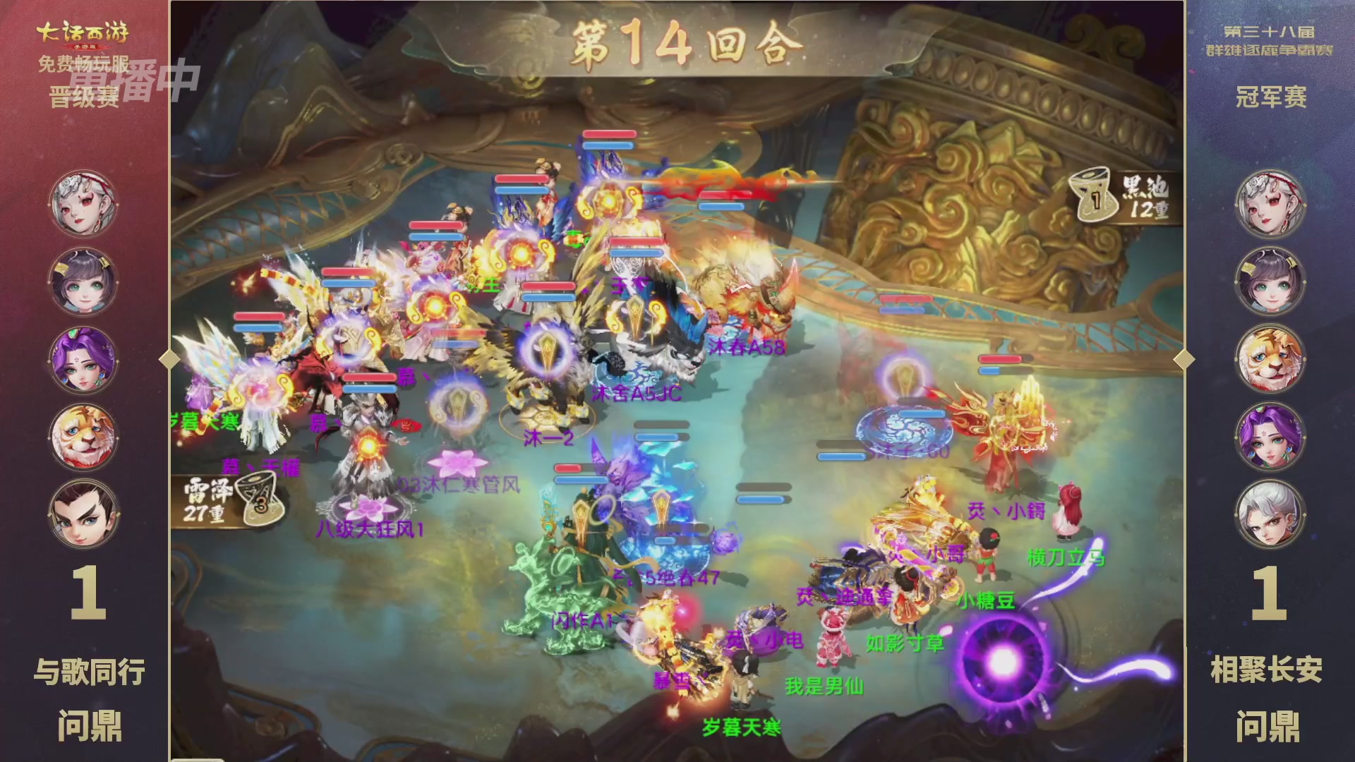 第38届群雄逐鹿争霸赛