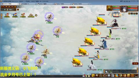 一马当先春节区整！整！整！