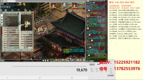 脱坑估价代卖单号组号养5078娃