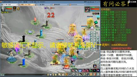 老财跨服魔王窟套装灵修