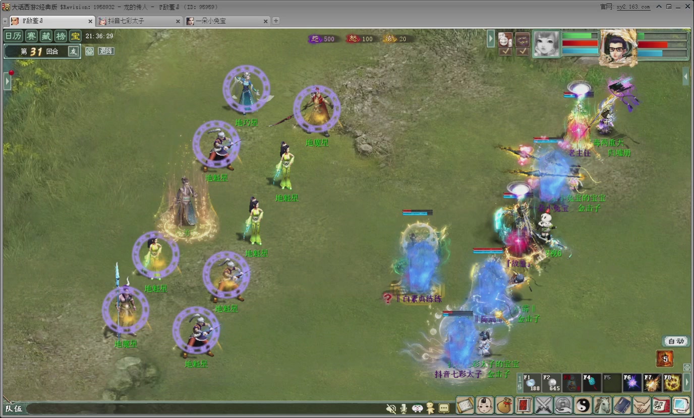 七彩太子直播间